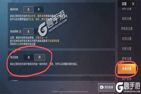 和平精英辅助跟随怎么开(和平精英里面辅助怎么打开) 和平精英辅助跟随怎么开(和平精英里面辅助怎么打开)