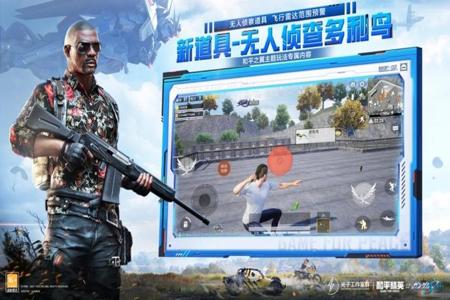 和平精英的辅助在哪里下载(和平精英科技辅助在哪里下载) 和平精英的辅助在哪里下载(和平精英科技辅助在哪里下载)