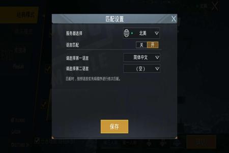 和平精英怎么设置开外挂(和平精英怎么设置开挂) 和平精英怎么设置开外挂(和平精英怎么设置开挂)