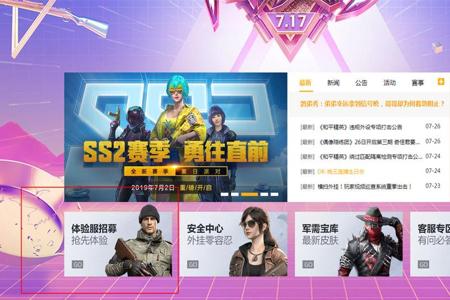 和平精英辅助苹果网站(和平精英辅助最新网站) 和平精英辅助苹果网站(和平精英辅助最新网站)