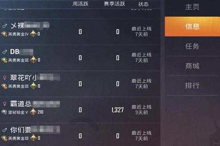 和平精英外挂型裁员怎么上 和平精英外挂型裁员怎么上