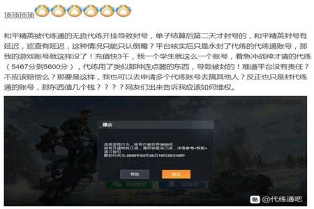 和平精英插件辅助会封号吗(和平精英辅助软件会封号吗) 和平精英插件辅助会封号吗(和平精英辅助软件会封号吗)