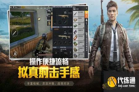 和平精英什么版本辅助最稳(和平精英哪个辅助最稳) 和平精英什么版本辅助最稳(和平精英哪个辅助最稳)