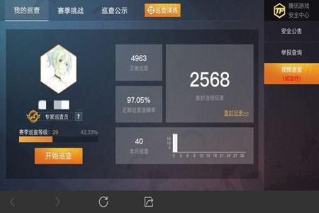 怎么在和平精英里巡查外挂(怎样在和平精英里查询外挂) 怎么在和平精英里巡查外挂(怎样在和平精英里查询外挂)