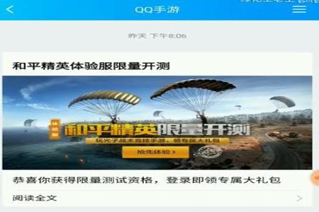 和平精英抓包教程ios开辅助(和平精英抓包教程ios) 和平精英抓包教程ios开辅助(和平精英抓包教程ios)