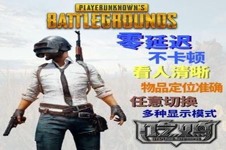 和平精英雷达辅助大全免费下载(和平精英雷达辅助软件怎么下载) 和平精英雷达辅助大全免费下载(和平精英雷达辅助软件怎么下载)