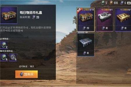 辅助和平精英的道具怎么获得(和平精英的装备怎么获得) 辅助和平精英的道具怎么获得(和平精英的装备怎么获得)