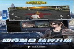 和平精英骑士辅助怎么登录的（和平精英骑士辅助怎么下载）
