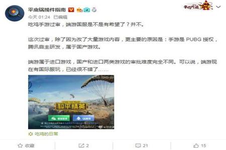 和平精英为什么现在没有外挂了(和平精英为什么老是有外挂) 和平精英为什么现在没有外挂了(和平精英为什么老是有外挂)