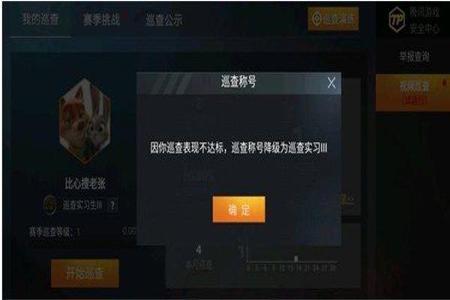 和平精英如何投诉外挂(和平精英如何检查举报的外挂) 和平精英如何投诉外挂(和平精英如何检查举报的外挂)