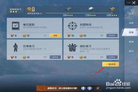 和平精英里在哪设置辅助描边(和平精英怎样设置描边) 和平精英里在哪设置辅助描边(和平精英怎样设置描边)