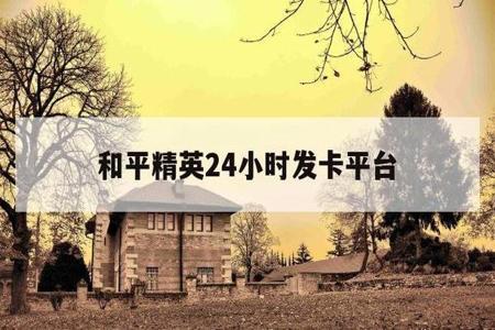 和平精英悟空辅助怎么用(和平精英辅助器怎么用) 和平精英悟空辅助怎么用(和平精英辅助器怎么用)