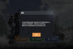 如何开外挂的教程和平精英（开外挂的设置和平精英）