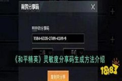 在和平精英里怎么用外挂（在和平精英怎么变成外挂）