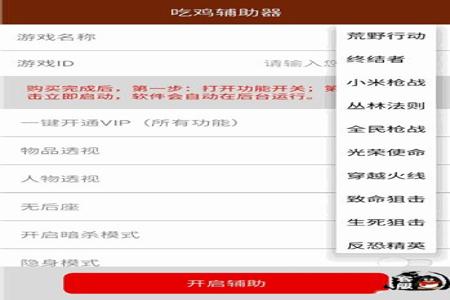 和平精英透视辅助安卓破解版免root教程(和平精英透视辅助安卓教学) 和平精英透视辅助安卓破解版免root教程(和平精英透视辅助安卓教学)