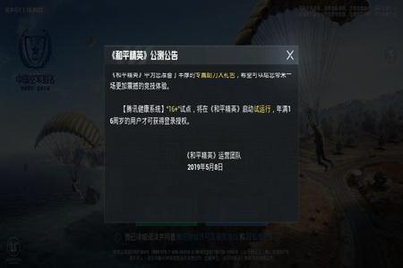 和平精英外挂有多少种类(和平精英外挂有多少) 和平精英外挂有多少种类(和平精英外挂有多少)