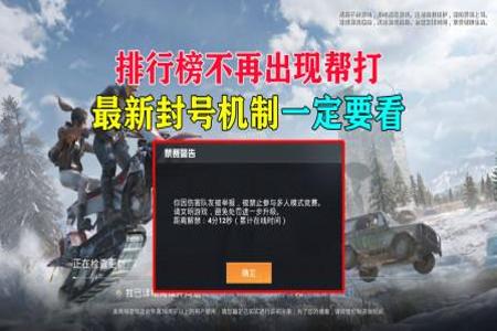 和平精英辅助透视封号吗(和平精英辅助软件会封号吗) 和平精英辅助透视封号吗(和平精英辅助软件会封号吗)