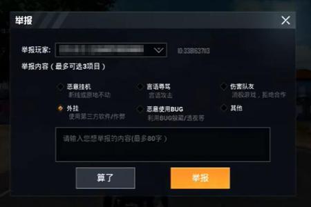 和平精英苹果外挂怎么下载(和平精英苹果手机外挂怎么搞) 和平精英苹果外挂怎么下载(和平精英苹果手机外挂怎么搞)