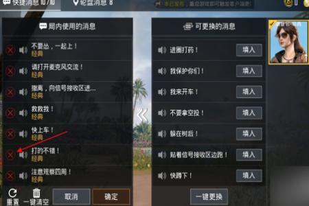 和平精英自带的外挂怎么开(和平精英自带的外挂怎么设置) 和平精英自带的外挂怎么开(和平精英自带的外挂怎么设置)