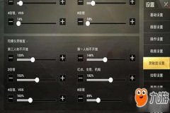 怎么找小悦辅助和平精英的灵敏度（悦子和平精英灵敏度）