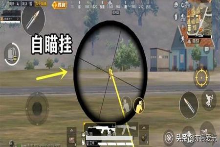 和平精英辅助瞄准效果是什么(和平精英辅助瞄准是什么时候有的) 和平精英辅助瞄准效果是什么(和平精英辅助瞄准是什么时候有的)