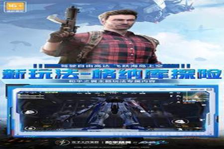 手机和平精英物理辅助怎么开(和平精英安卓辅助触控怎么开) 手机和平精英物理辅助怎么开(和平精英安卓辅助触控怎么开)