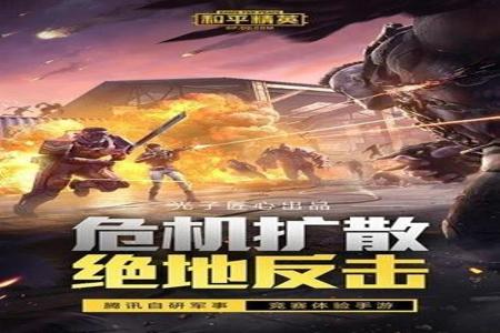 和平精英仙人辅助免费(和平精英可靠辅助) 和平精英仙人辅助免费(和平精英可靠辅助)