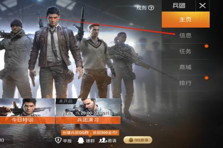 和平精英战队辅助教学怎么开(和平精英战队分享教学) 和平精英战队辅助教学怎么开(和平精英战队分享教学)