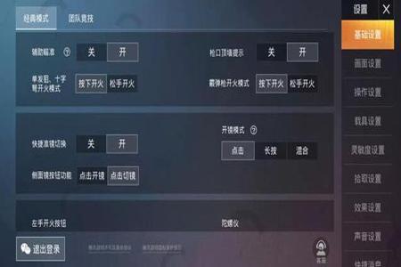 和平精英外挂怎么压枪(和平精英怎么开万能压枪) 和平精英外挂怎么压枪(和平精英怎么开万能压枪)