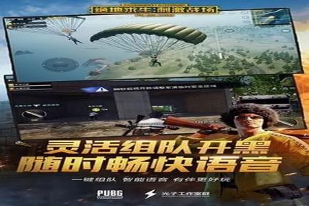 和平精英手游模拟器辅助(和平精英手游专用模拟器) 和平精英手游模拟器辅助(和平精英手游专用模拟器)