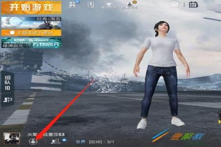 和平精英如何看出是外挂(和平精英如何检查外挂) 和平精英如何看出是外挂(和平精英如何检查外挂)
