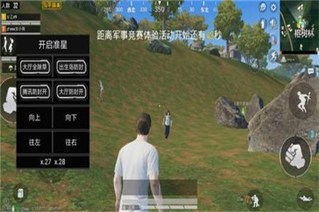 和平精英透视外挂怎么开(和平精英透视挂怎么开教程) 和平精英透视外挂怎么开(和平精英透视挂怎么开教程)