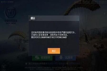 和平精英怎么可以监测外挂(和平精英怎么打开检测外挂) 和平精英怎么可以监测外挂(和平精英怎么打开检测外挂)