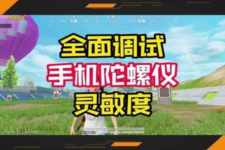 和平精英不封号辅助手机版(和平精英辅助瞄准手机版) 和平精英不封号辅助手机版(和平精英辅助瞄准手机版)