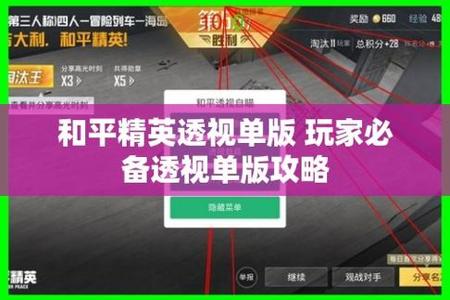 和平精英观战透视外挂会封号吗(和平精英开透视外挂会封号吗) 和平精英观战透视外挂会封号吗(和平精英开透视外挂会封号吗)