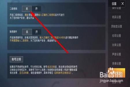 和平精英怎么设置开外挂呢(和平精英怎么设置开挂) 和平精英怎么设置开外挂呢(和平精英怎么设置开挂)