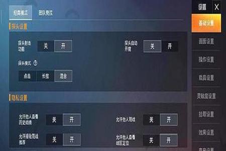 和平精英辅助器设置在哪里(和平精英辅助功能设置在哪) 和平精英辅助器设置在哪里(和平精英辅助功能设置在哪)