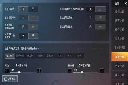 和平精英该如何开外挂(和平精英如何设置开外挂) 和平精英该如何开外挂(和平精英如何设置开外挂)