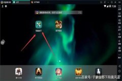 辅助点和平精英怎么用（辅助触控模式和平精英怎么用）
