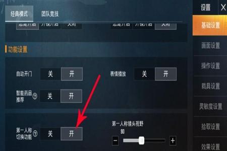 和平精英的外挂怎么(和平精英的外挂怎么来的) 和平精英的外挂怎么(和平精英的外挂怎么来的)