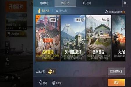 和平精英落伞辅助功能在哪(和平精英辅助功能设置在哪) 和平精英落伞辅助功能在哪(和平精英辅助功能设置在哪)