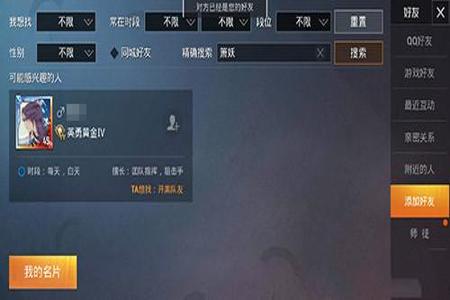 和平精英怎样加入查外挂的(和平精英查外挂的方法) 和平精英怎样加入查外挂的(和平精英查外挂的方法)