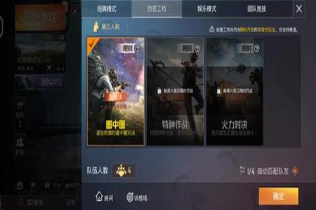 和平精英里面开外挂怎么开(和平精英里面如何开外挂) 和平精英里面开外挂怎么开(和平精英里面如何开外挂)