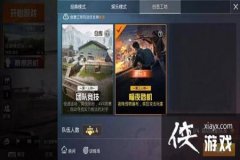 游戏怎么开外挂和平精英（怎么使用外挂和平精英）