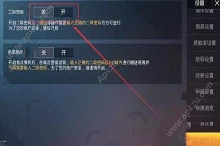 和平精英辅助窗口在哪里打开(和平精英悬浮窗口在哪里打开) 和平精英辅助窗口在哪里打开(和平精英悬浮窗口在哪里打开)