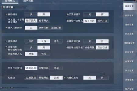 陀螺仪辅助器和平精英怎么用(陀螺仪和平精英怎么用不了了) 陀螺仪辅助器和平精英怎么用(陀螺仪和平精英怎么用不了了)