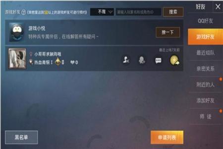 和平精英怎么看外挂(和平精英怎么看到外挂位置) 和平精英怎么看外挂(和平精英怎么看到外挂位置)