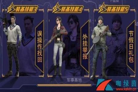 和平精英如何装辅助技能(和平精英如何装备技能) 和平精英如何装辅助技能(和平精英如何装备技能)