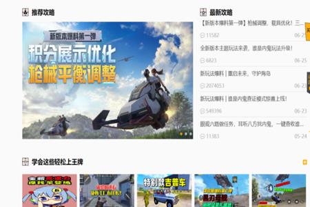 和平精英最新免费辅助下载(和平精英最新辅助软件怎么下载) 和平精英最新免费辅助下载(和平精英最新辅助软件怎么下载)