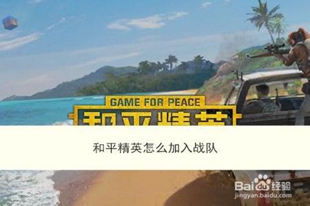 和平精英科技辅助在哪里下(和平精英科技辅助在哪里下载) 和平精英科技辅助在哪里下(和平精英科技辅助在哪里下载)